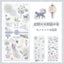 [Kamio Japan] Fukufuku Colors Sticker Sheet (options) - Kamio Japan_Black_korean_sticker_stationery