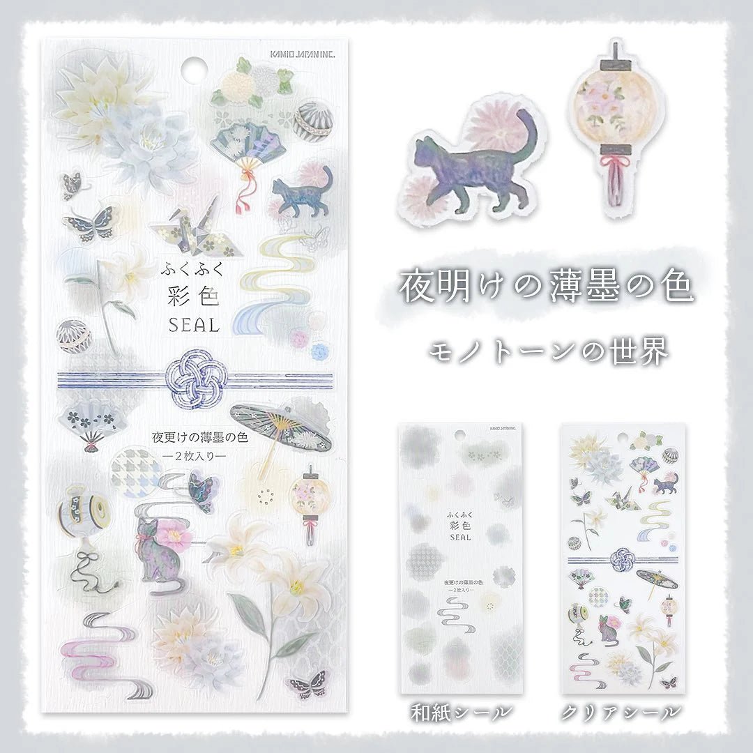 [Kamio Japan] Fukufuku Colors Sticker Sheet (options) - Kamio Japan_Black_korean_sticker_stationery