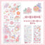 [Kamio Japan] Fukufuku Colors Sticker Sheet (options) - Kamio Japan_Pink_korean_sticker_stationery