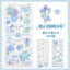 [Kamio Japan] Fukufuku Colors Sticker Sheet (options) - Kamio Japan_Blue_korean_sticker_stationery