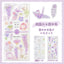 [Kamio Japan] Fukufuku Colors Sticker Sheet (options) - Kamio Japan_Purple_korean_sticker_stationery