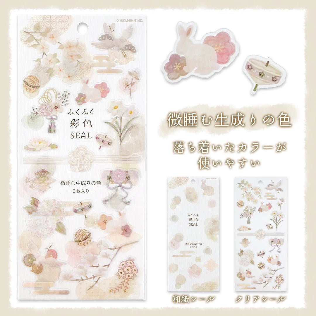 [Kamio Japan] Fukufuku Colors Sticker Sheet (options) - Kamio Japan_Brown_korean_sticker_stationery