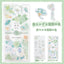 [Kamio Japan] Fukufuku Colors Sticker Sheet (options) - Kamio Japan_Green_korean_sticker_stationery