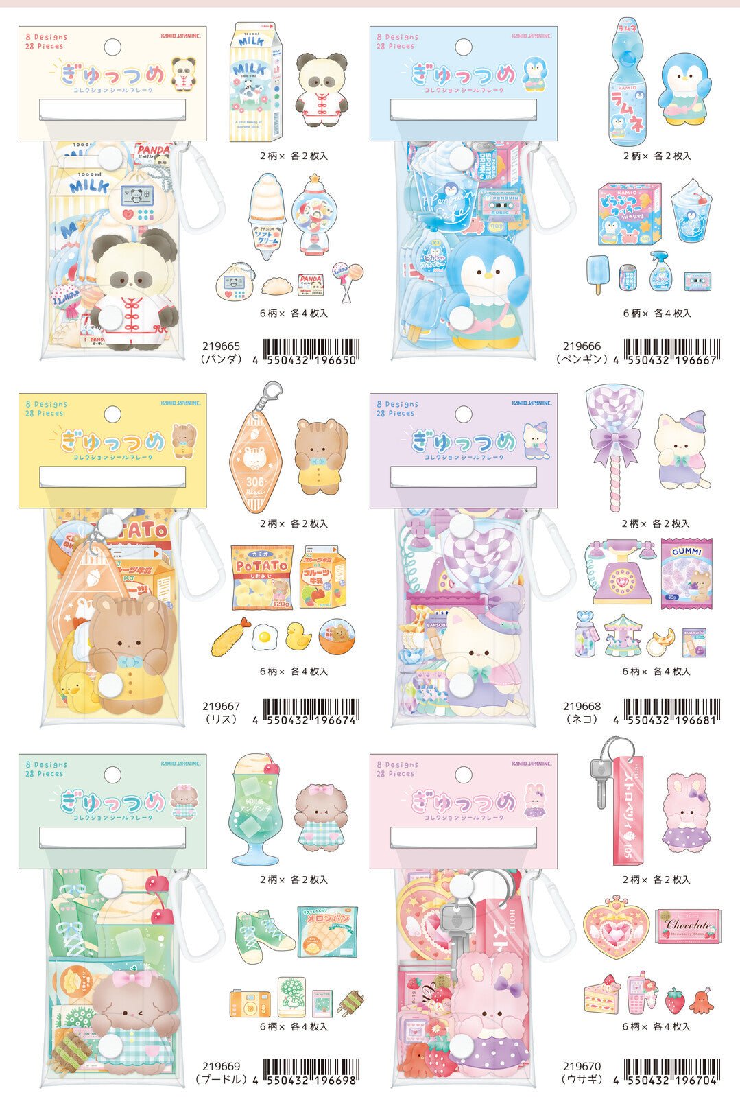 [Kamio Japan] Gyutsume Seal Flake Pack (options) - Kamio Japan_Poodle_korean_sticker_stationery