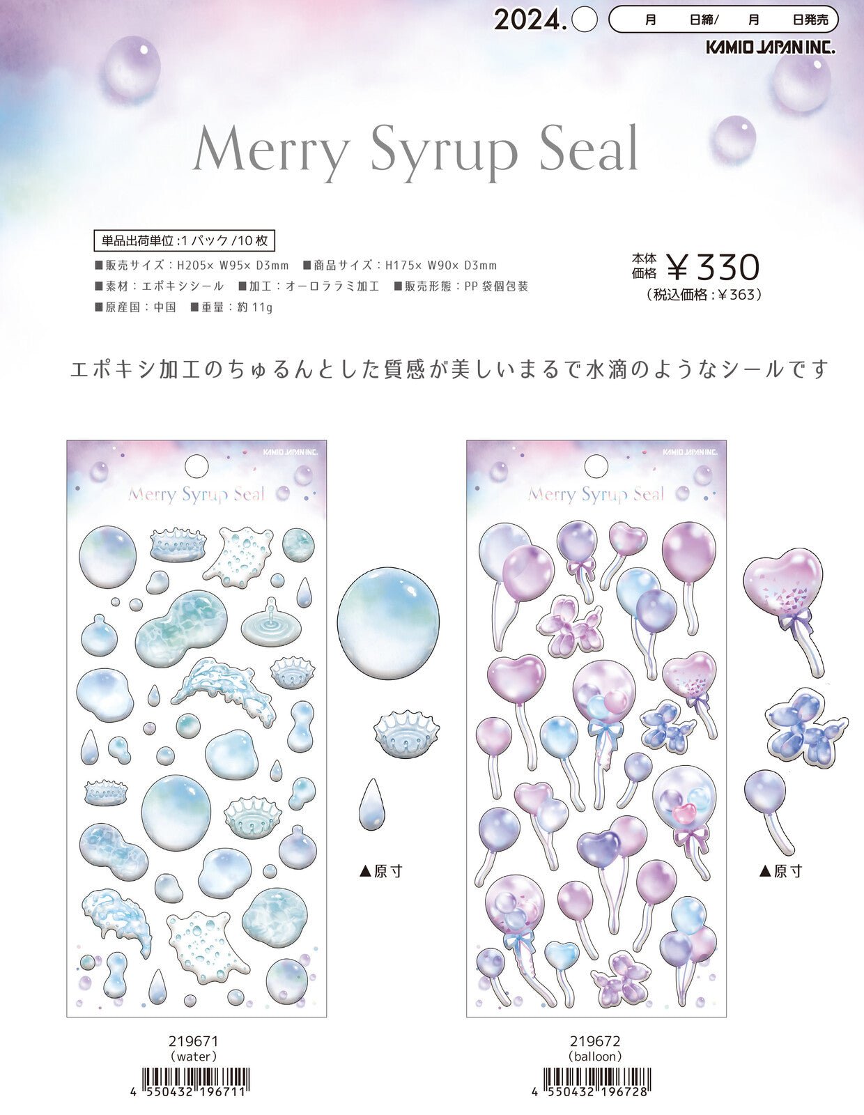 [Kamio Japan] Merry Syrup Sticker Sheet (options) - Kamio Japan_Soda_korean_sticker_stationery