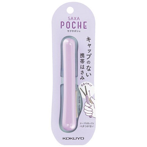 [KK07] Kokuyo SAXA Poche Portable Scissors (options) - Kokuyo_KK07S3 - Lavender_korean_sticker_stationery