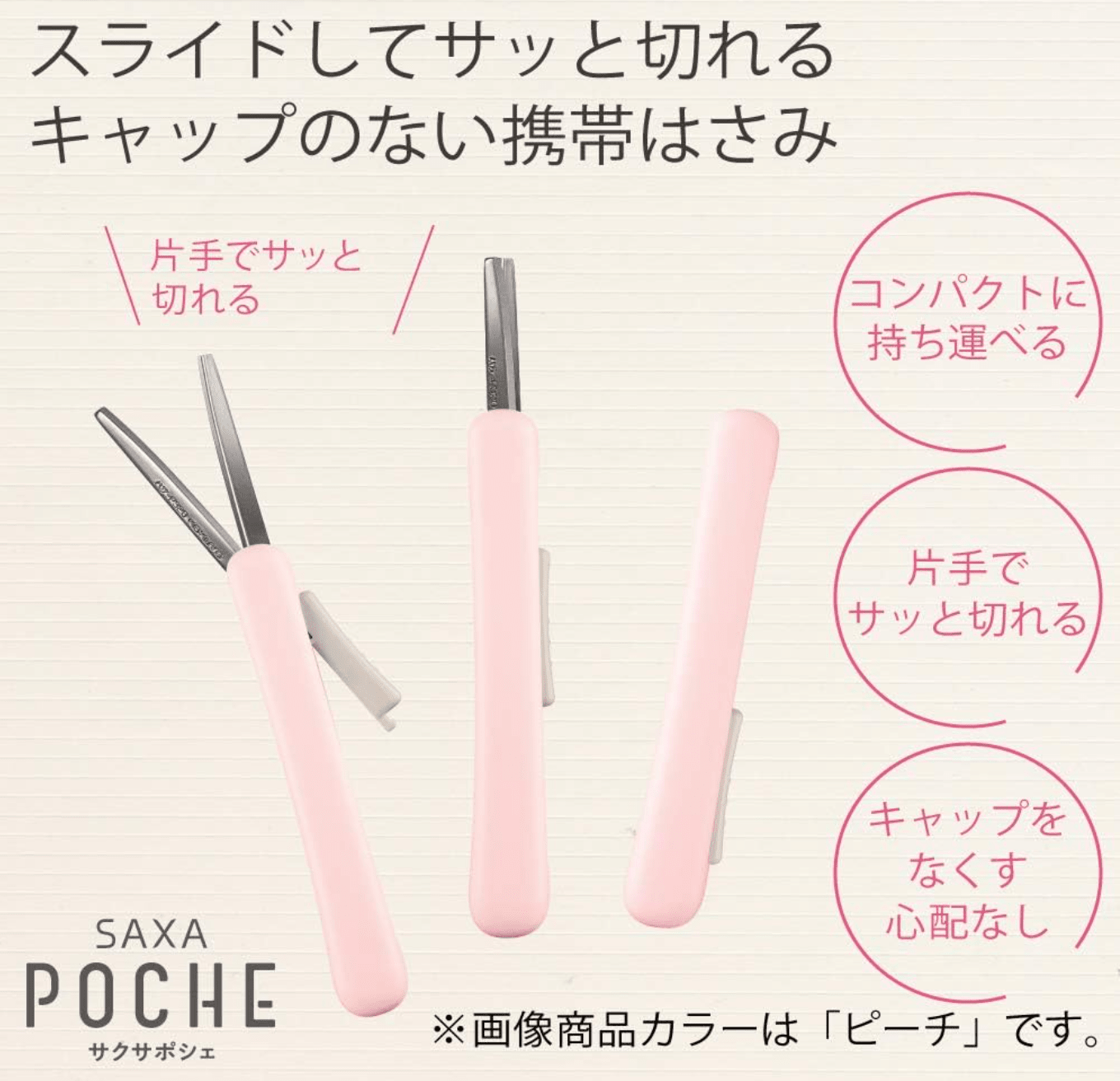 [KK07] Kokuyo SAXA Poche Portable Scissors (options) - Kokuyo_KK07S3 - Lavender_korean_sticker_stationery