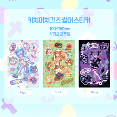 [KM01] Kitch Much Girls 'Summer' Sticker Sheet (options) - K:DULT FACTORY_KM01S1 - Popu_korean_sticker_stationery