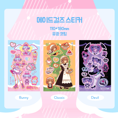 [KM02] Kitch Much'Maid Girls' Sticker Sheet (options) - K:DULT FACTORY_KM02S1 - Bunny_korean_sticker_stationery