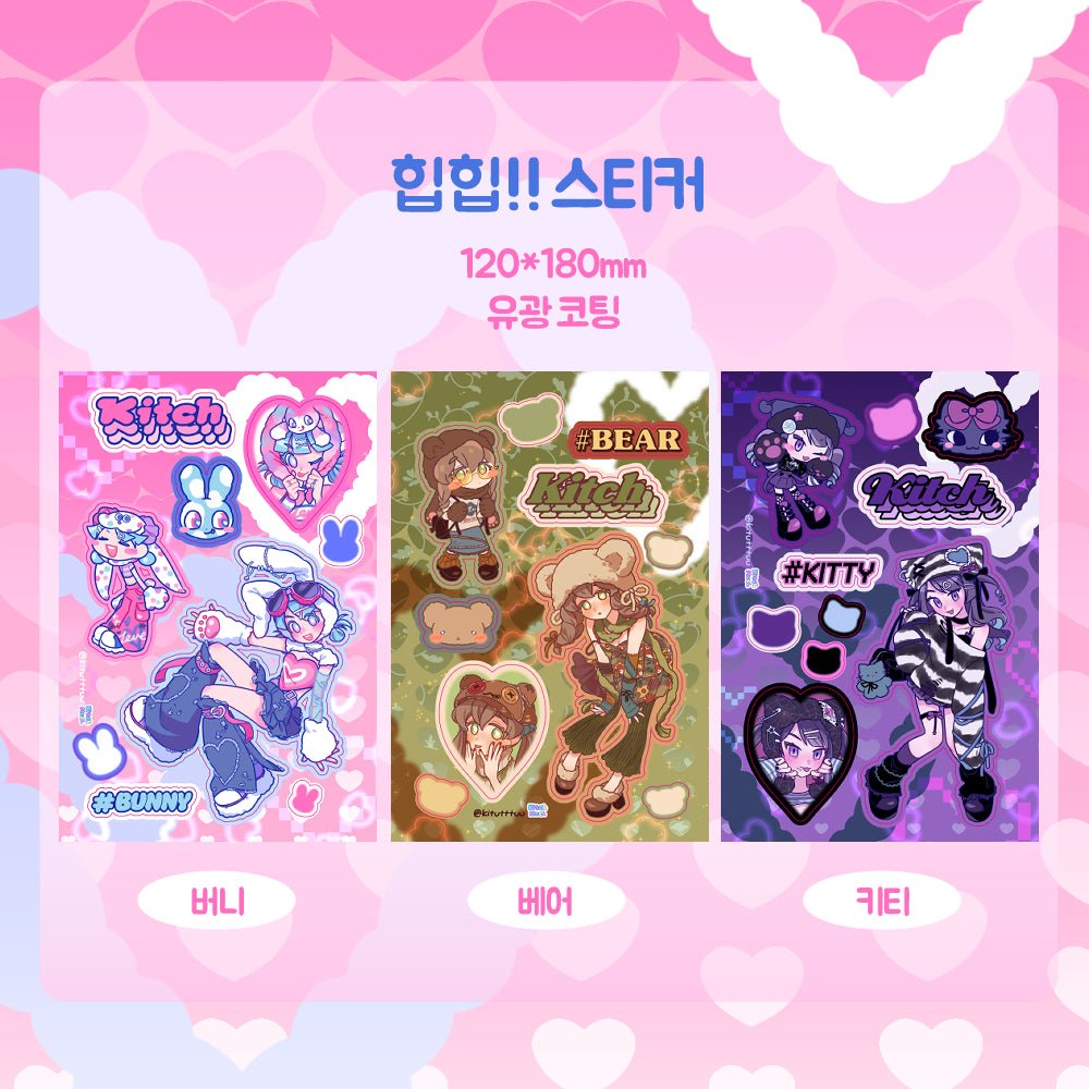 [KM05] Kitch Much 'Hip Hip!' Sticker Sheet (options) - K:DULT FACTORY_KM05S1 - Bunny_korean_sticker_stationery