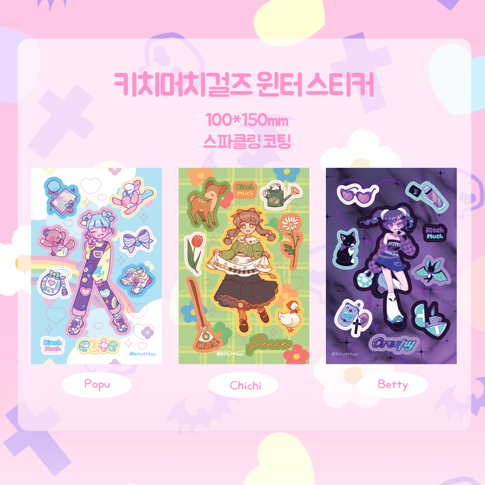 [KM07] Kitch Much Girls 'Winter' Sticker Sheet (options) - K:DULT FACTORY_KM07S1 - Popu_korean_sticker_stationery