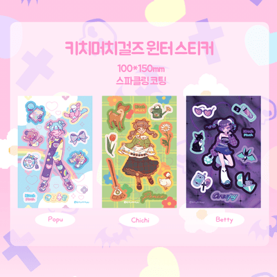 [KM07] Kitch Much Girls 'Winter' Sticker Sheet (options) - K:DULT FACTORY_KM07S1 - Popu_korean_sticker_stationery