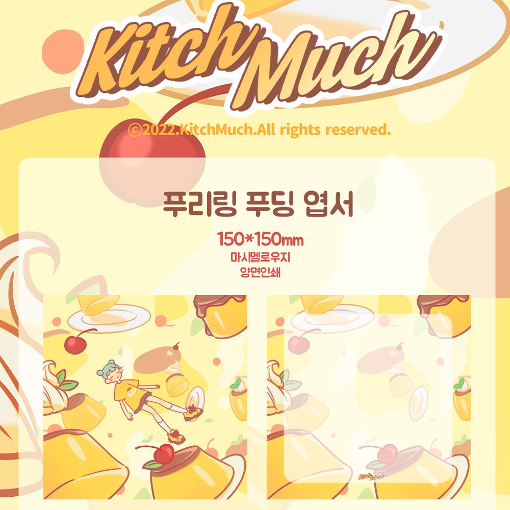 [KM08] Kitch Much 'Purin Pudding' Postcard - K:DULT FACTORY__korean_sticker_stationery