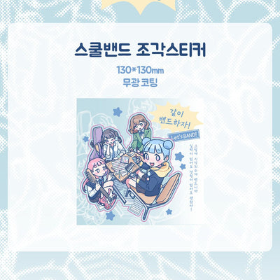 [KM15] Kitch Much 'School Band' Sticker Seal - K:DULT FACTORY__korean_sticker_stationery