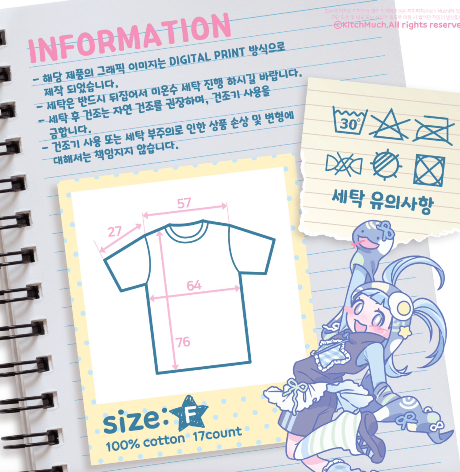 [KM20] Kitch Much T-shirts (options)*** - K:DULT FACTORY_KM20S8 - Blue Snake (White)_korean_sticker_stationery