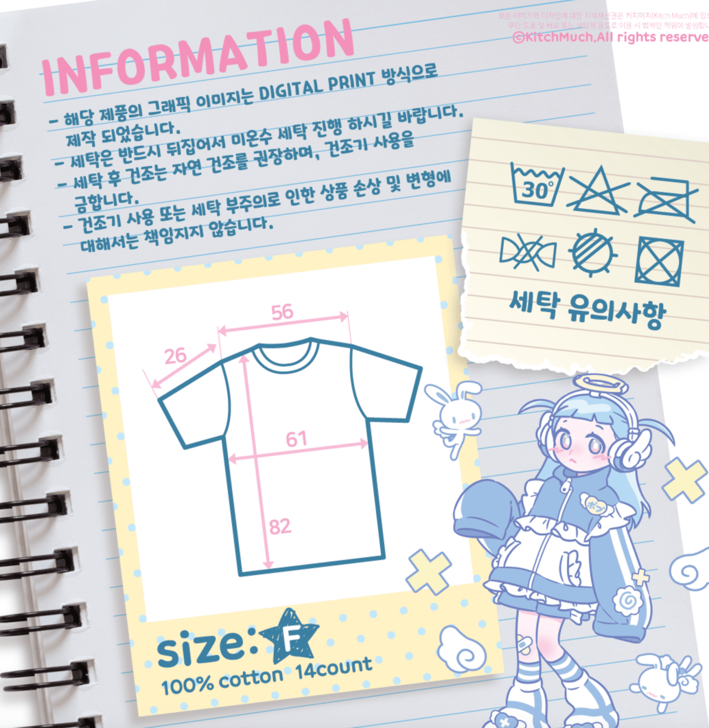 [KM20] Kitch Much T-shirts (options)*** - K:DULT FACTORY_KM20S1 - Blue Angel_korean_sticker_stationery
