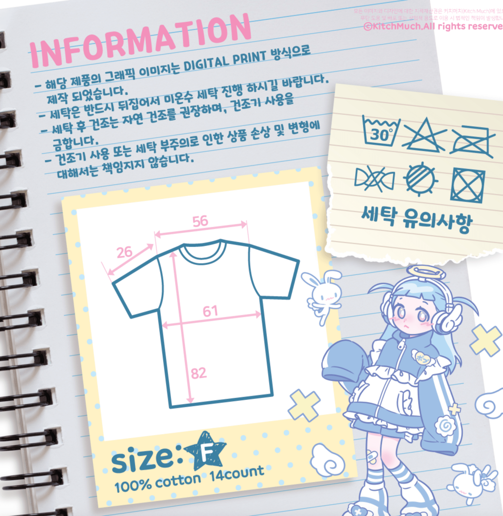 [KM20] Kitch Much T-shirts (options)*** - K:DULT FACTORY_KM20S1 - Blue Angel_korean_sticker_stationery