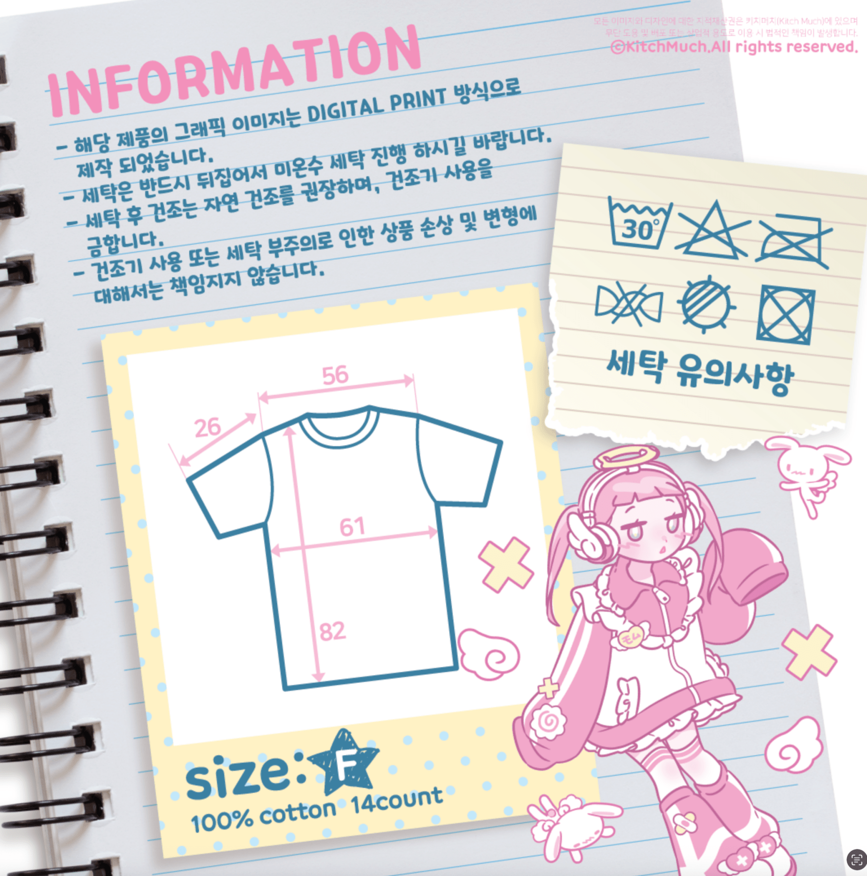 [KM20] Kitch Much T-shirts (options)*** - K:DULT FACTORY_KM20S2 - Pink Angel_korean_sticker_stationery