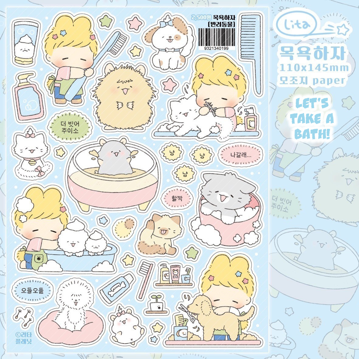[LT69] Lita Planet Pets Sticker Pack (Packs/Singles)
