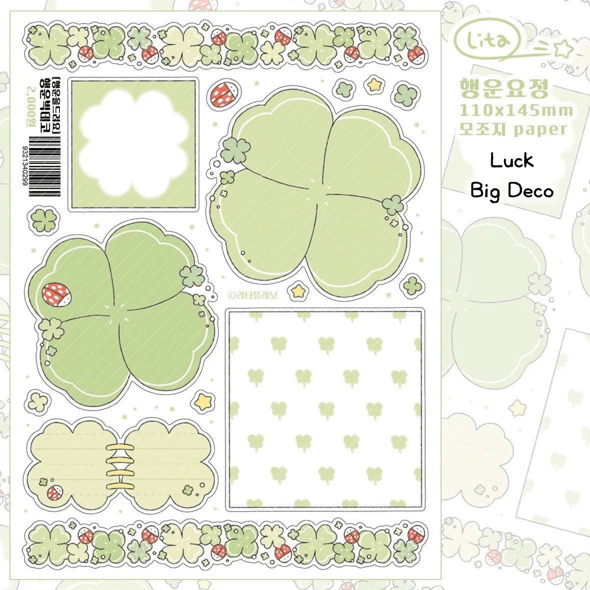 [LT100] Lita Planet Giving You Luck Sticker Pack (Pack/Singles) - Lita Planet_LT100S5 - Luck Big Deco_korean_sticker_stationery