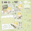 [LT100] Lita Planet Giving You Luck Sticker Pack (Pack/Singles) - Lita Planet_LT100S4 - Luck Diary_korean_sticker_stationery