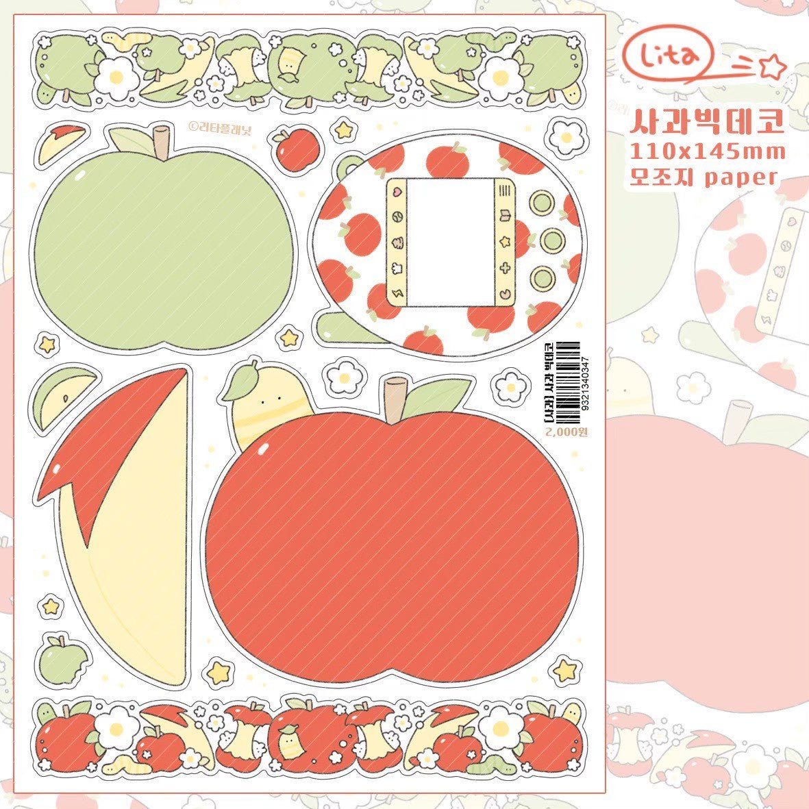 [LT101] Lita Planet Apple Sticker Pack (Pack/Singles) - Lita Planet_LT101S5 - Apple Big Deco_korean_sticker_stationery