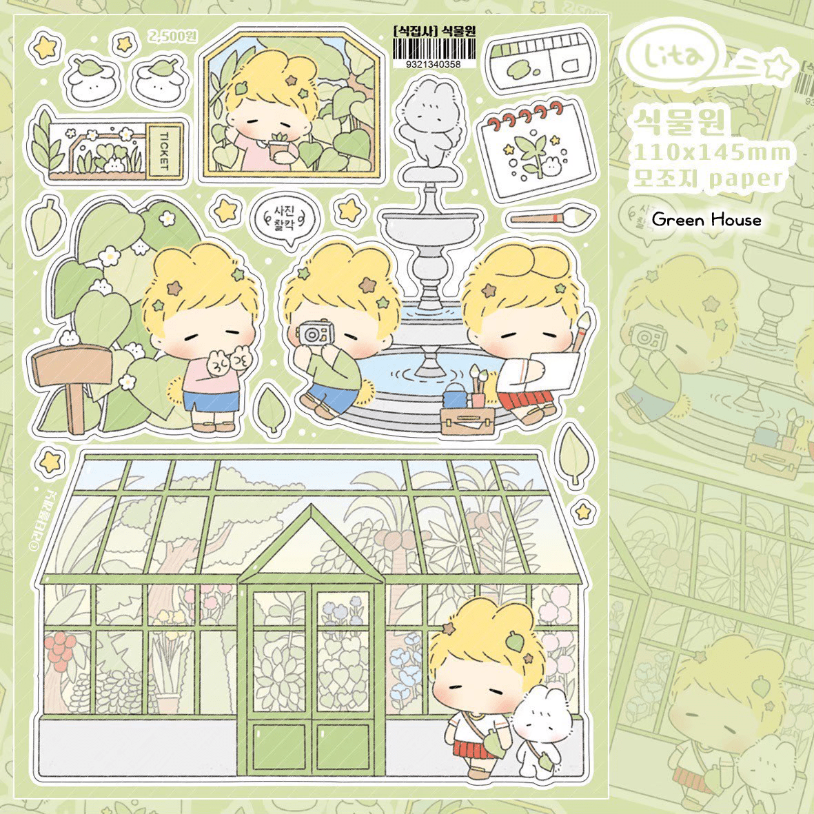 [LT102] Lita Planet Plant Butler Sticker Pack (Pack/Singles) - Lita Planet_LT101S2 - Green House_korean_sticker_stationery