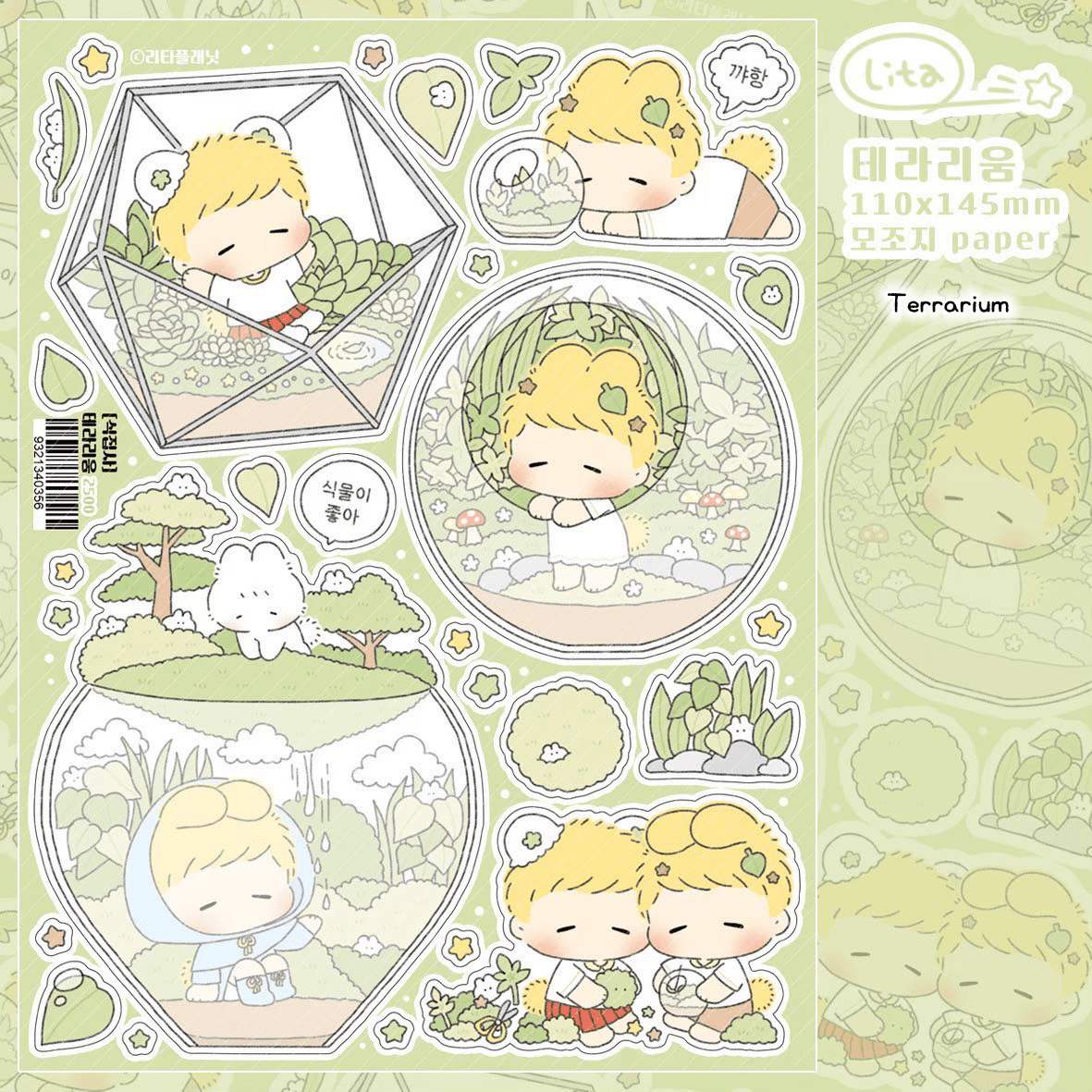 [LT102] Lita Planet Plant Butler Sticker Pack (Pack/Singles) - Lita Planet_LT102S1 - Terrarium_korean_sticker_stationery