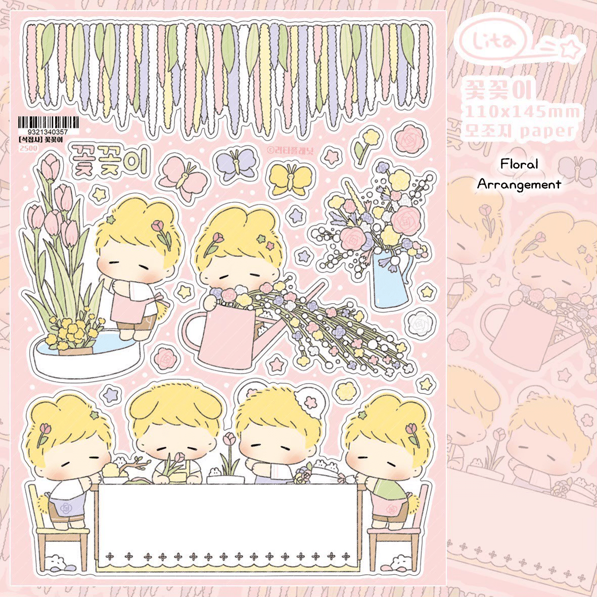 [LT102] Lita Planet Plant Butler Sticker Pack (Pack/Singles) - Lita Planet_LT101S4 - Floral Arrangement_korean_sticker_stationery