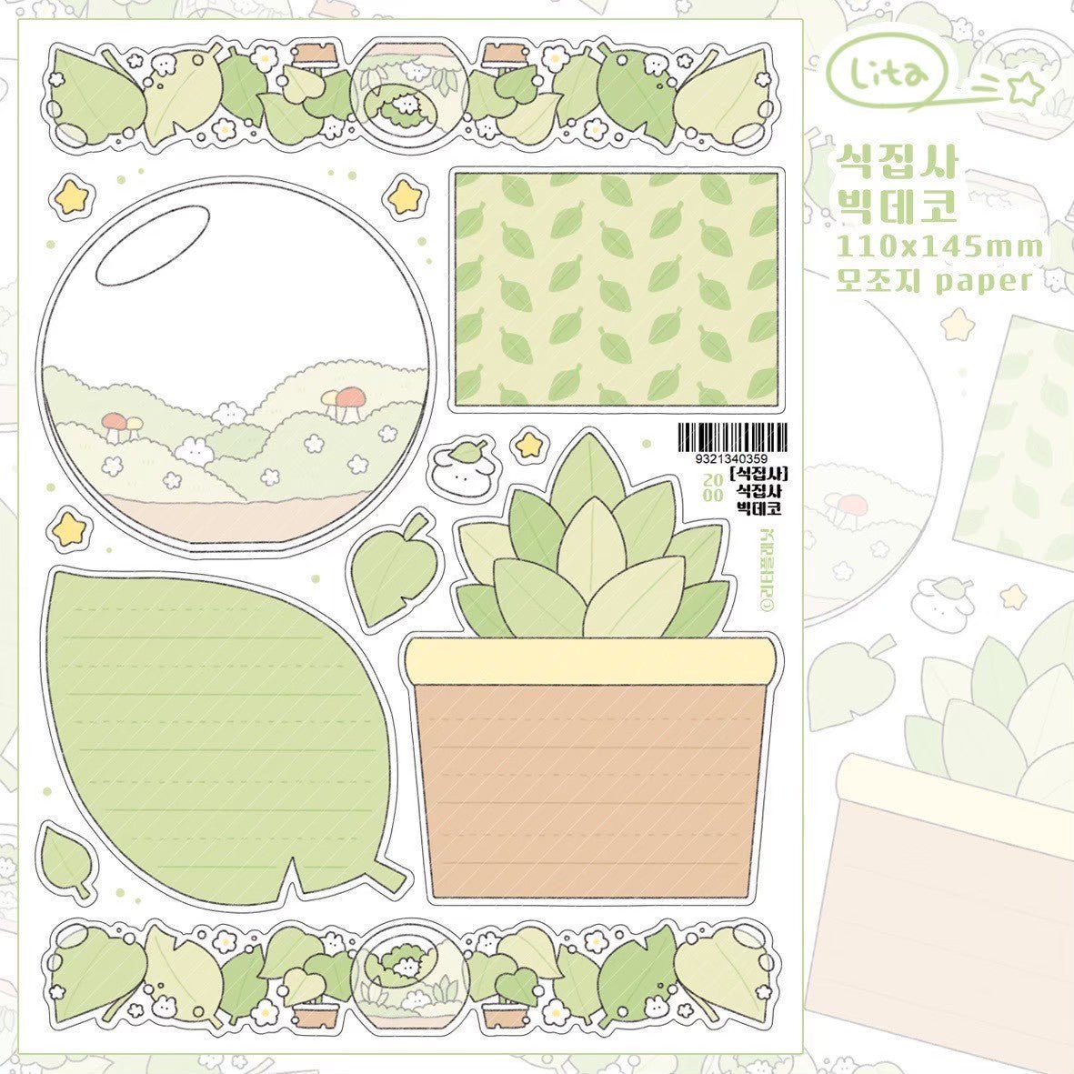 [LT102] Lita Planet Plant Butler Sticker Pack (Pack/Singles) - Lita Planet_LT101S5 - Plant Big Deco_korean_sticker_stationery