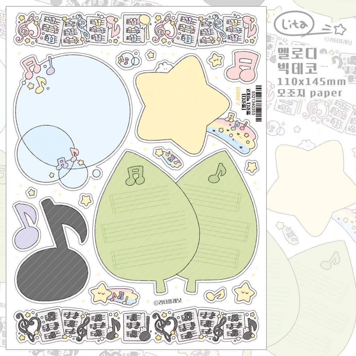 [LT103] Lita Planet Melody Sticker Pack (Pack/Singles) - Lita Planet_LT103S5 - Melody Big Deco_korean_sticker_stationery