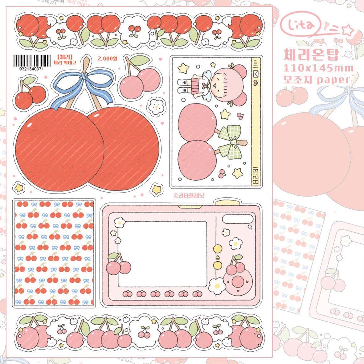 [LT104] Lita Planet Cherry Sticker Pack (Pack/Singles) - Lita Planet_LT104S5 - Cherry Big Deco_korean_sticker_stationery