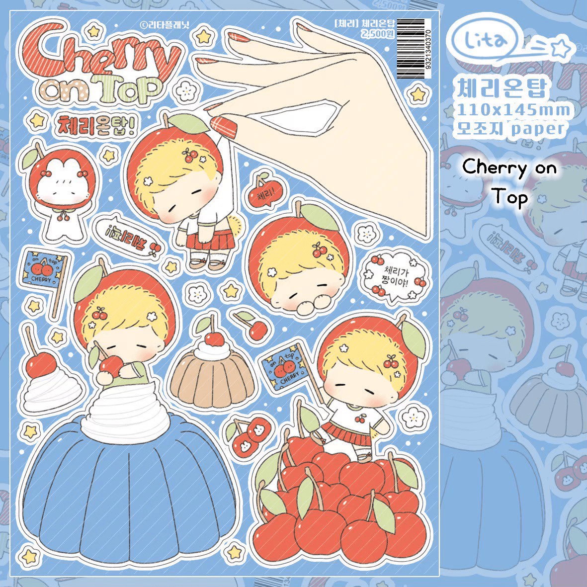 [LT104] Lita Planet Cherry Sticker Pack (Pack/Singles) - Lita Planet_LT104S2 - Cherry on Top_korean_sticker_stationery