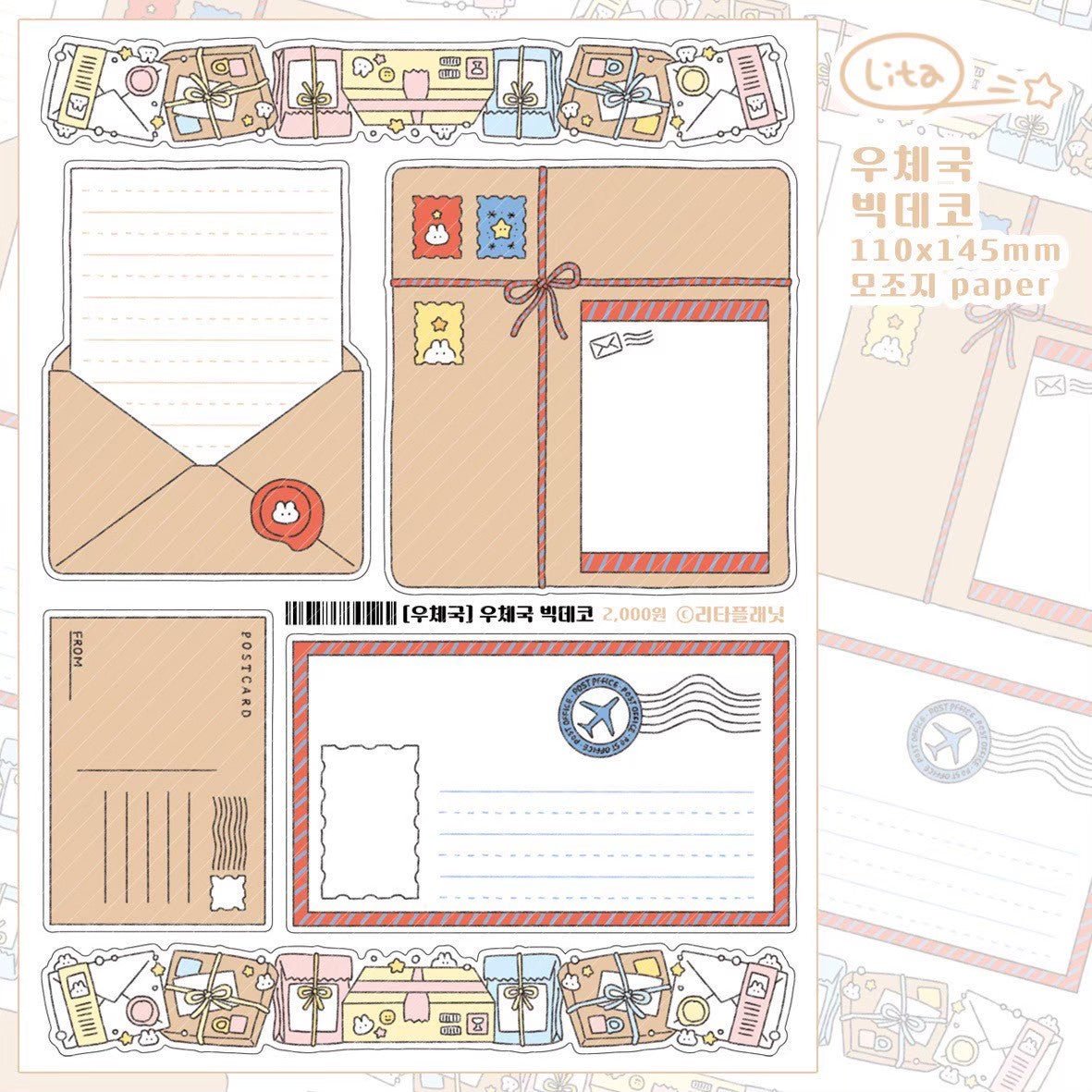[LT105] Lita Planet Post Office Sticker Pack (Pack/Singles) - Lita Planet_LT105S5 - Mail Big Deco_korean_sticker_stationery