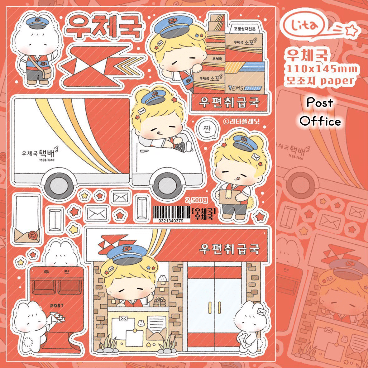 [LT105] Lita Planet Post Office Sticker Pack (Pack/Singles) - Lita Planet_LT105S1 - Post Office_korean_sticker_stationery