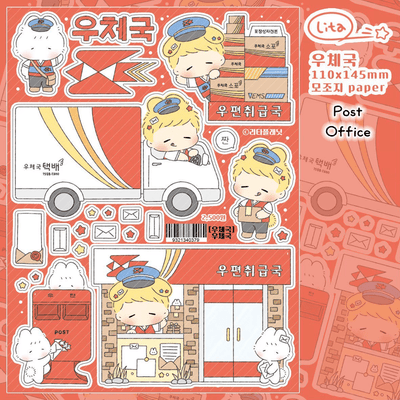 [LT105] Lita Planet Post Office Sticker Pack (Pack/Singles) - Lita Planet_LT105S1 - Post Office_korean_sticker_stationery