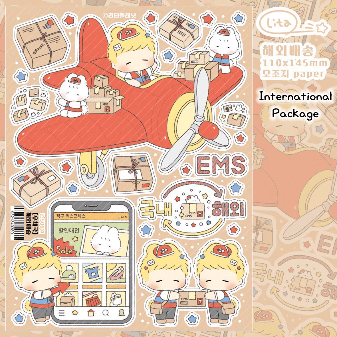 [LT105] Lita Planet Post Office Sticker Pack (Pack/Singles) - Lita Planet_LT105S2 - International Package_korean_sticker_stationery