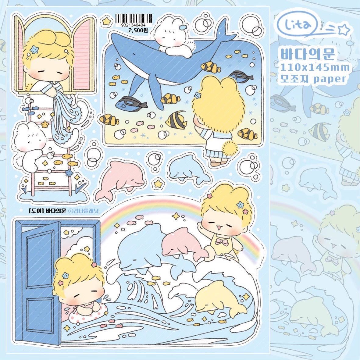 [LT108] Lita Planet Door Sticker Pack (Pack/Singles) - Lita Planet_LT108 - Pack_korean_sticker_stationery