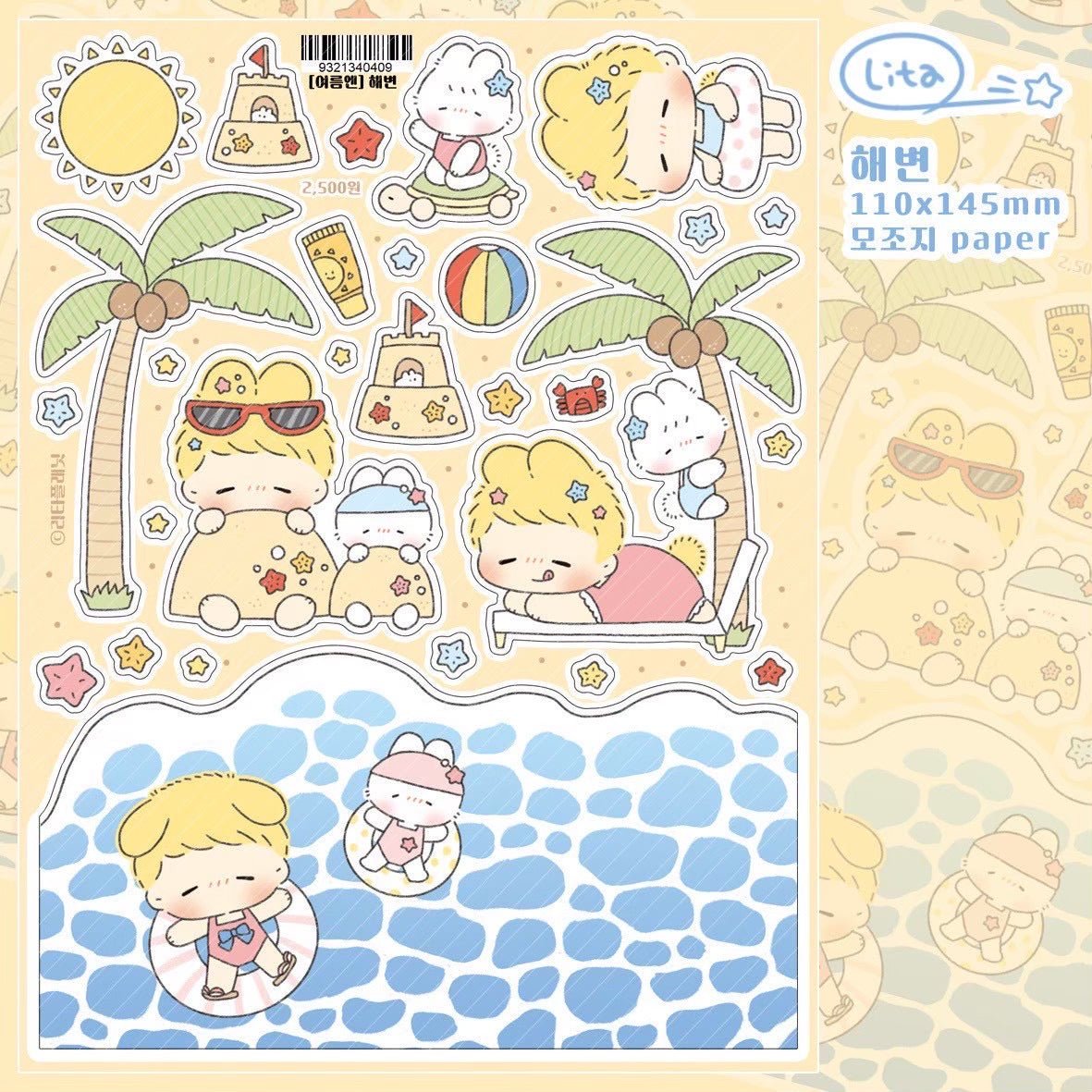 [LT109] Lita Planet In Summer Pack (Pack/Singles) - Lita Planet_LT109S4 - Beach_korean_sticker_stationery