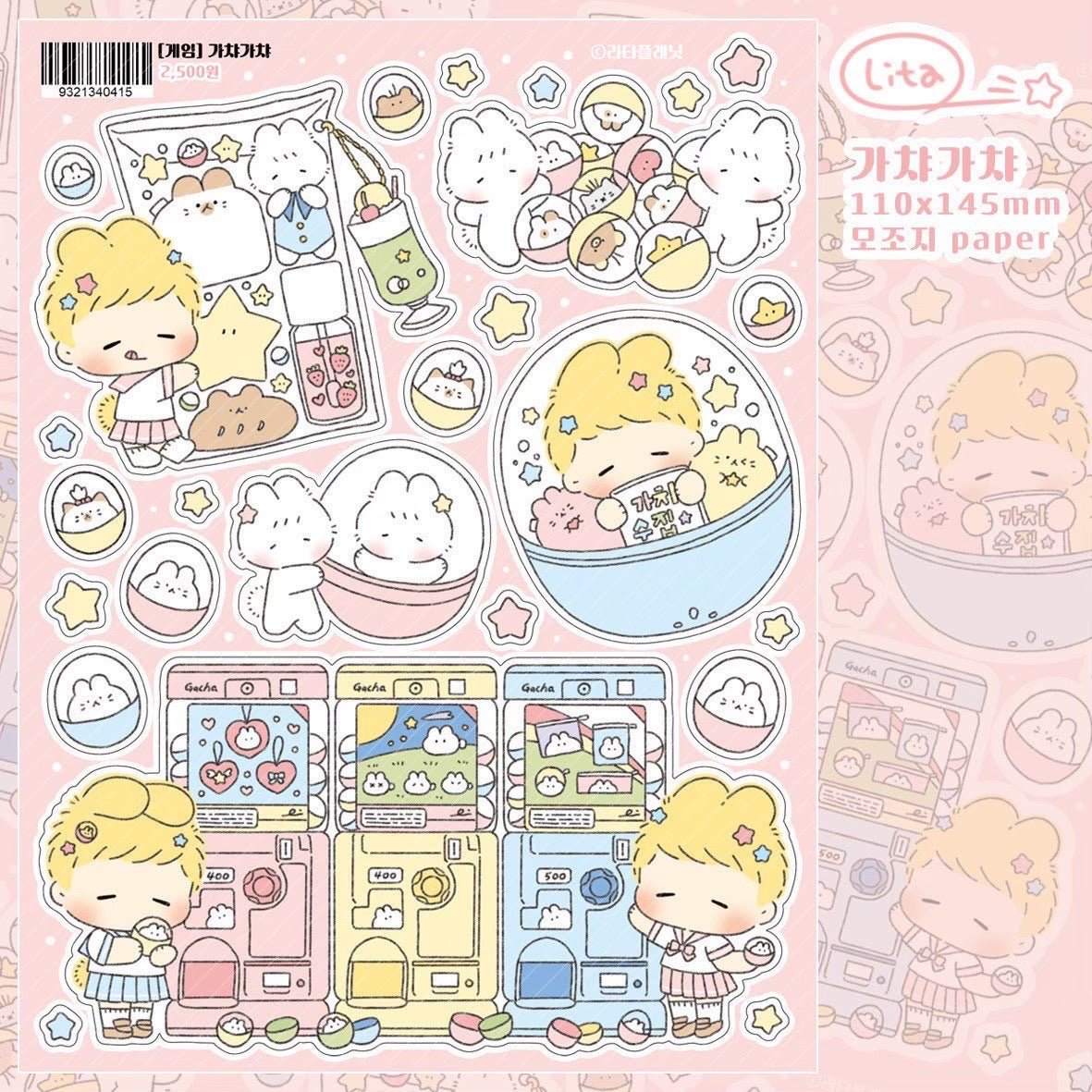 [LT110] Lita Planet Game Pack (Pack/Singles) - Lita Planet_LT110S1 - Gasha_korean_sticker_stationery
