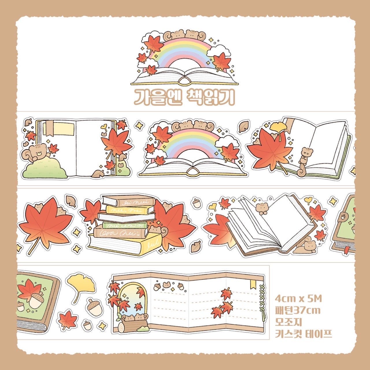 [LT118] Lita Planet 'Music/Autumn Book/Name Tag' Kisscut Masking Tape 4cm x 5m - Lita Planet_LT118S2 - Autumn Book_korean_sticker_stationery
