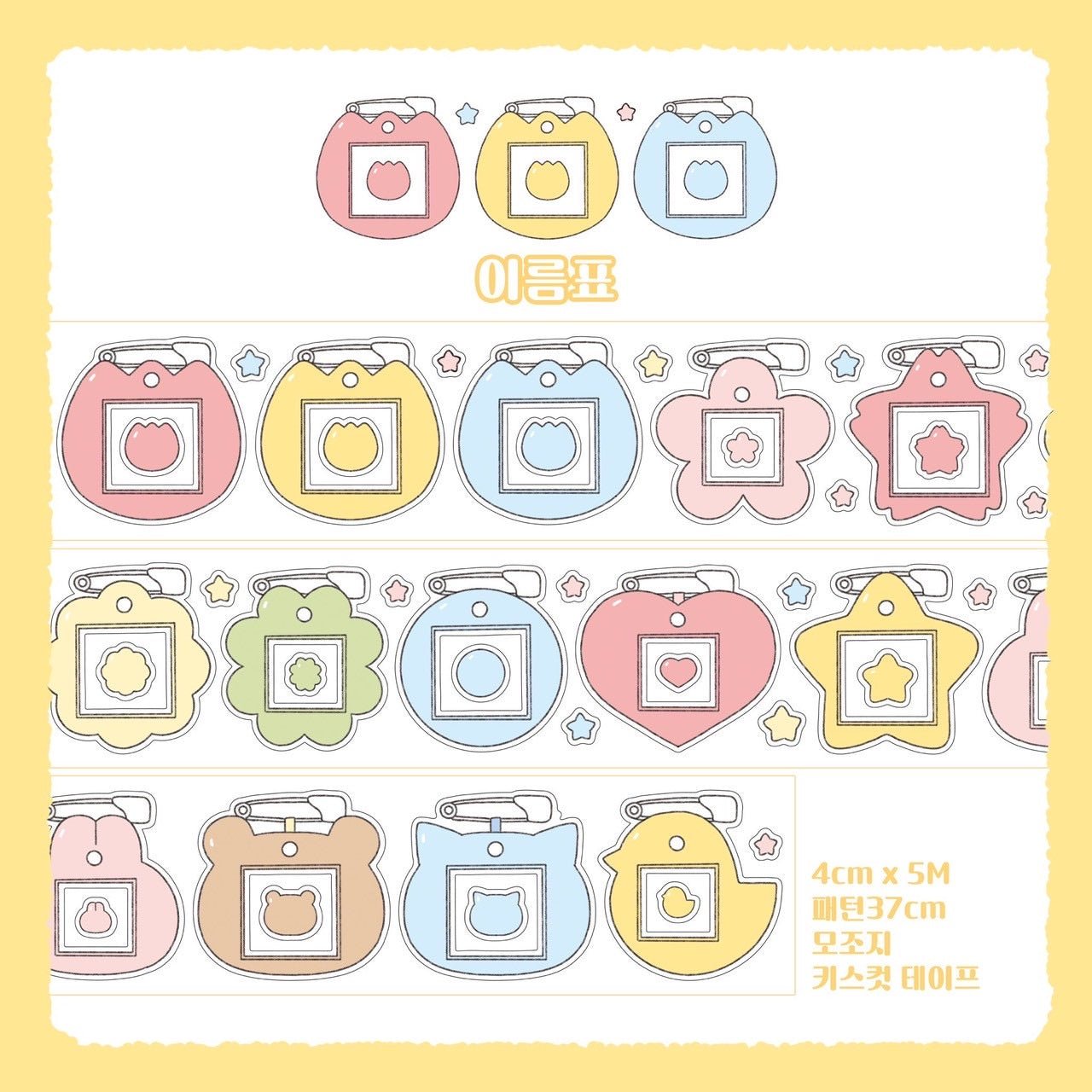 [LT118] Lita Planet 'Music/Autumn Book/Name Tag' Kisscut Masking Tape 4cm x 5m - Lita Planet_LT118S3 - Name Tag_korean_sticker_stationery