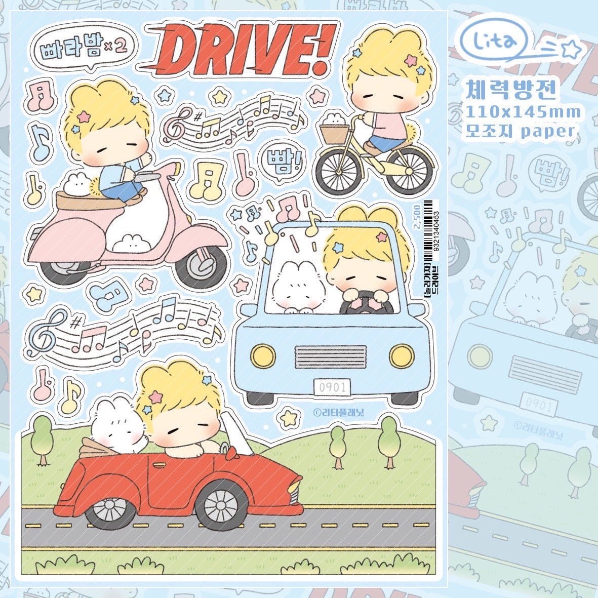 [LT120] Lita Planet 'Let's Go Play' Pack (Pack/Singles) - Lita Planet_LT120S1 - Drive_korean_sticker_stationery