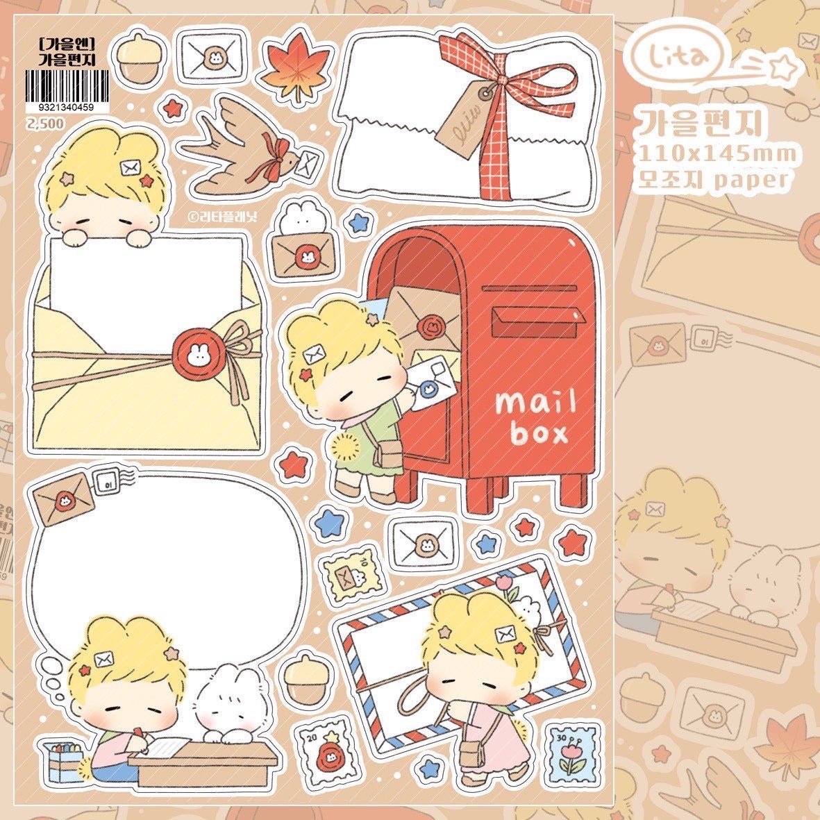 [LT123] Lita Planet 'In Fall' Pack (Pack/Singles) - Lita Planet_LT123S2 - Letters_korean_sticker_stationery