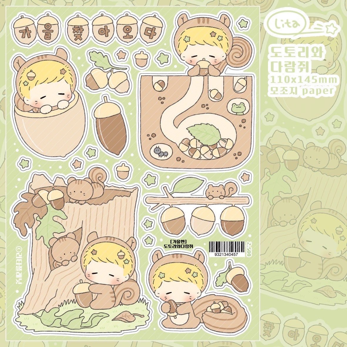 [LT123] Lita Planet 'In Fall' Pack (Pack/Singles) - Lita Planet_LT123S3 - Acorn & Squirrel_korean_sticker_stationery