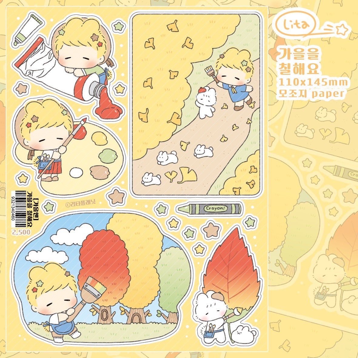 [LT123] Lita Planet 'In Fall' Pack (Pack/Singles) - Lita Planet_LT123S4 - Painting Fall_korean_sticker_stationery