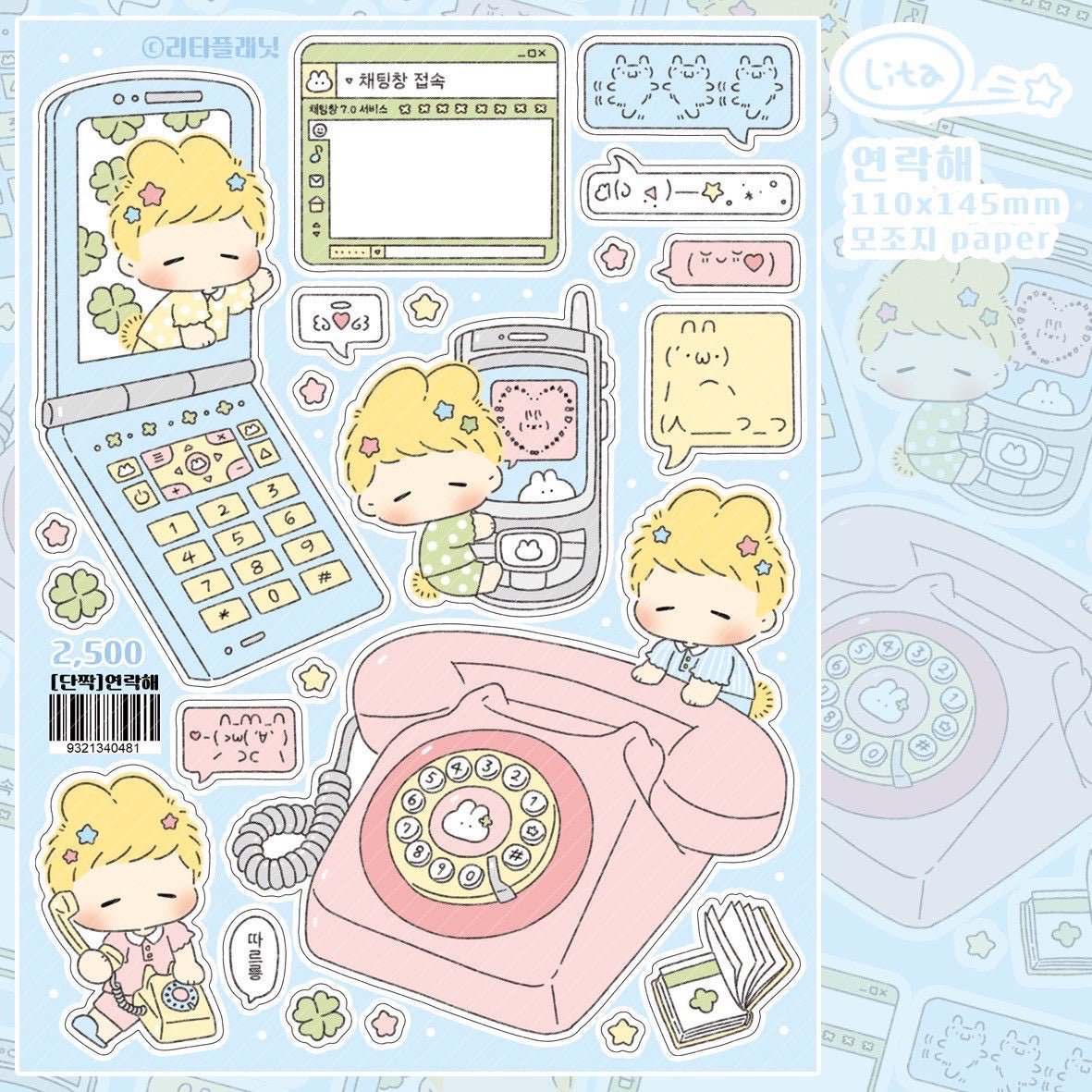 [LT132] Lita Planet 'Call Me/Recording Memory' Sticker Sheet (options) - Lita Planet_LT132S1 - Call Me_korean_sticker_stationery