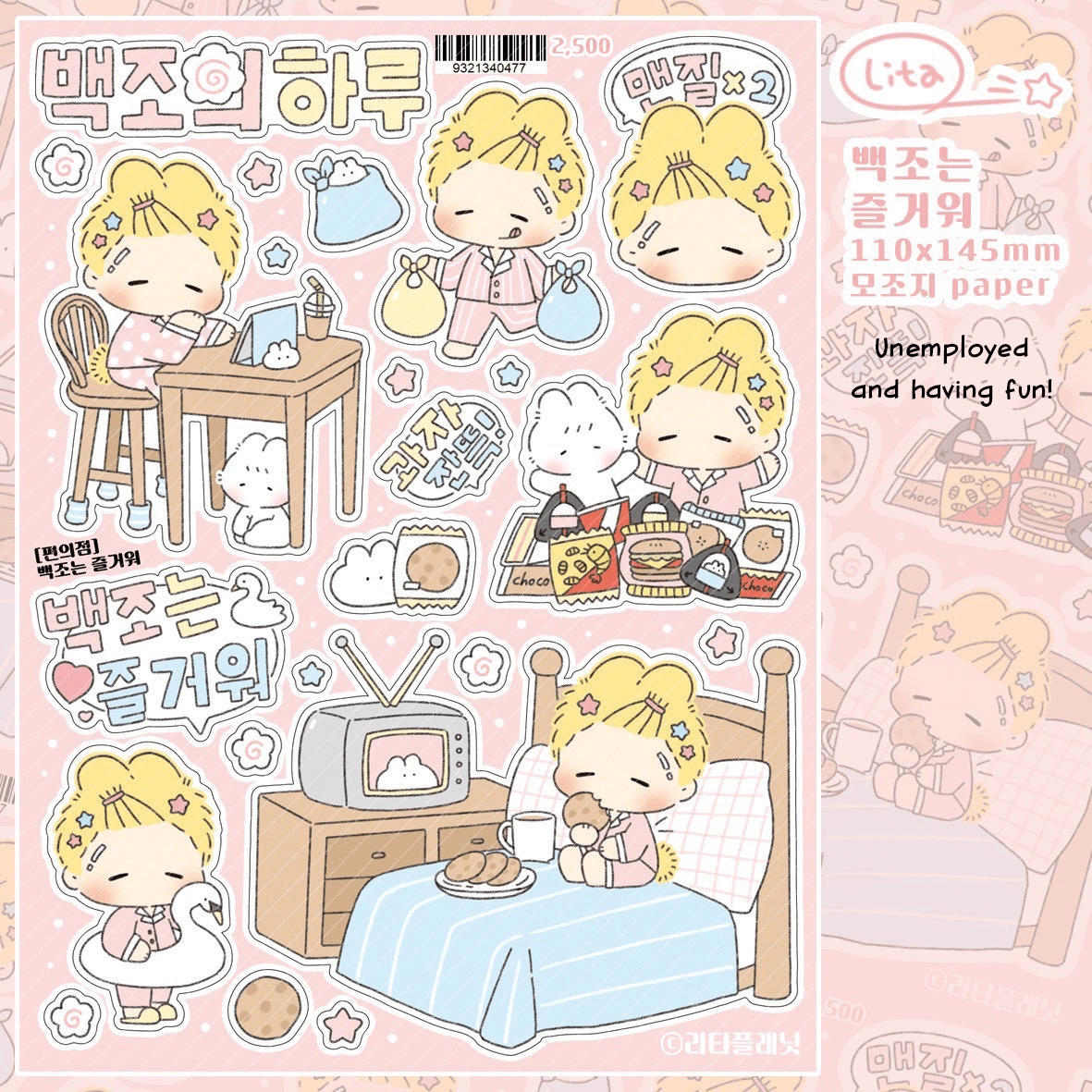 [LT133] Lita Planet 'Convenience Store' Sticker Pack (Pack/Singles) - Lita Planet_LT133S3 - Unemployed and Having Fun!_korean_sticker_stationery