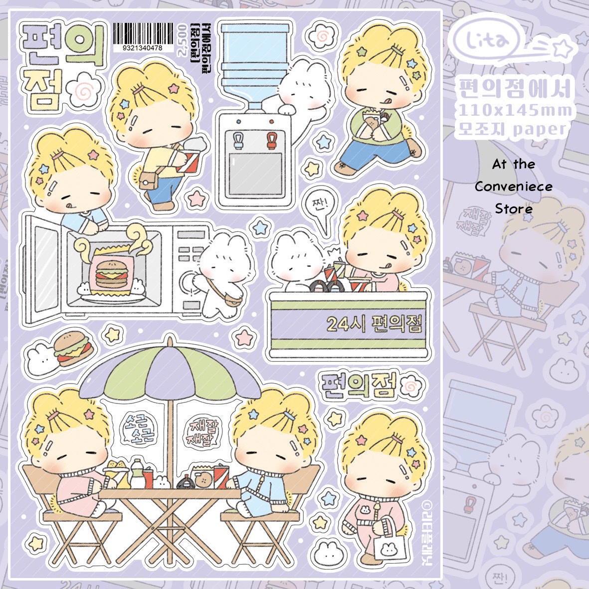 [LT133] Lita Planet 'Convenience Store' Sticker Pack (Pack/Singles) - Lita Planet_LT133S2 - At the Convenience Store_korean_sticker_stationery