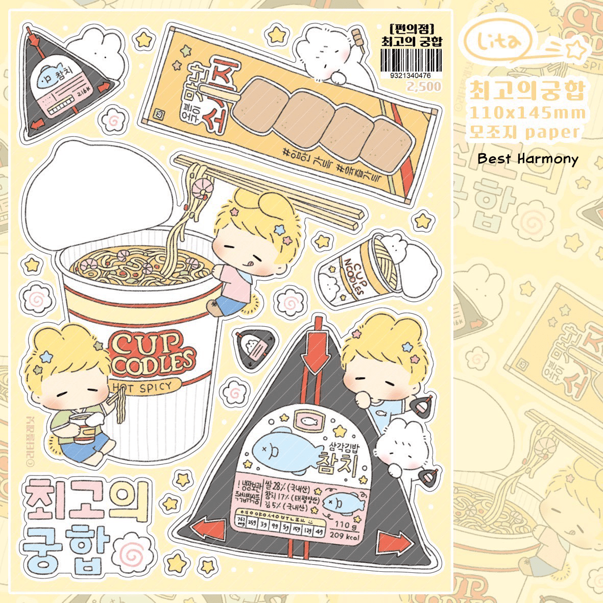 [LT133] Lita Planet 'Convenience Store' Sticker Pack (Pack/Singles) - Lita Planet_LT133S4 - Best Harmony_korean_sticker_stationery